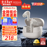 漫步者（EDIFIER）FitBuds Pro真无线主动降噪蓝牙耳机太空舱入耳式低延迟轻奢学生音乐游戏运动礼物适配于苹果华为 【皮革纹理设计】晨曦白+收纳袋