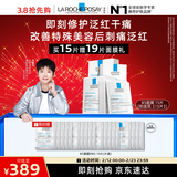 理肤泉【孙颖莎推荐】B5面膜15片套装补水保湿修护舒缓护肤品情人节礼物