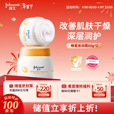 强生（Johnson）婴儿蜂蜜保湿面霜60g*2 宝宝儿童秋冬滋润补水防皴防干裂新年礼物