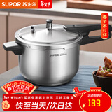 苏泊尔（SUPOR） 高压锅压力锅304不锈钢加厚防爆安全家用大容量燃气电磁炉通用 适合1-3人用-3L 18cm