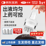 可孚 头皮上药器米诺上药器地尔头发上药神器精华滚珠上药梳导液梳