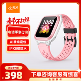 小天才儿童电话手表Q1R粉色长续航防水GPS定位智能手表 男女孩学生儿童移动联通电信4G手表男女表