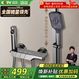 四季沐歌（MICOE）淋浴花洒套装 增压精铜淋浴器枪灰简易三功能方管淋浴花洒全套