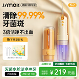 锦美客（JIMOK）德国冲牙器洗牙器 电动水牙线便携式 高效清洁不出血 正畸专用 S2 【升级99.9%灭菌款】S2奶咖黄 4支喷头
