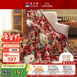 富安娜家纺加厚毛毯 秋冬保暖毯子 双人盖毯被 保暖冬天双层云毯 1.8*2m