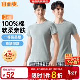 宜而爽【2件装】100%纯棉男士短袖罗纹打底衫T恤汗衫圆领大码全棉老头衫