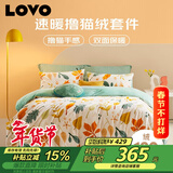 LOVO罗莱家纺 法兰绒四件套 A级抗静电加厚床品床单被套200*230cm