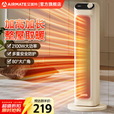 艾美特（AIRMATE）取暖器家用暖风机石墨烯即热智能控温节能远程遥控电暖气立式80度摇头3档可拆洗倾倒断电 【PTC发热体+2100W】HP21-K26