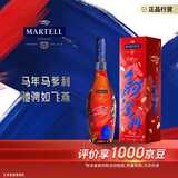 马爹利（Martell） 名士VSOP 干邑白兰地 洋酒 马年定制款 750ml 年货礼