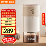 苏泊尔（SUPOR）电动磨豆机便携式带滤网咖啡杯无线研磨机小型可调节自动料理机 SMF51