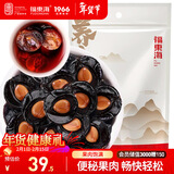 福东海 便秘果肉250克/袋 大解果植腊物肠果畅通果剥壳果肉 养生茶