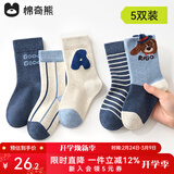 棉奇熊袜子男童春秋纯棉袜儿童中筒袜宝宝男孩中大童棉袜春款男宝宝5双 彼得熊【10A抗菌 新疆长绒棉】 5双 5-9岁 脚长16-18CM 【鞋码25-32】