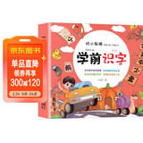学前识字 儿童学前看图识字书籍3-4-5-6-7岁幼儿园宝宝学汉字识字注拼音版 幼升小一年级教材幼小衔接学习启蒙早教卡片认字书