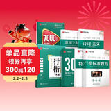 华夏万卷 吴玉生行楷一本通硬笔字帖6本套 学生成人行楷入门钢笔字帖大学男女生初学者临摹描红手写体书法练字帖行楷7000常用字