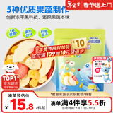 小鹿蓝蓝 DHA冻干果蔬脆30g综合冻干果蔬5种果蔬儿童零食宝宝零食