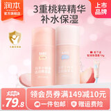 润本（RUNBEN）儿童小桃喜面霜夏季清爽保湿不油腻新生婴儿宝宝保湿霜润肤乳 【四季护肤】轻润 75g +滋润75g