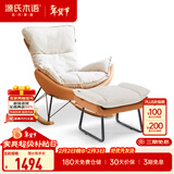 源氏木语懒人沙发布艺蜗牛椅北欧风单人沙发椅现代简约客厅摇椅懒人休闲椅 单人+脚凳 布艺白-科技布古铜黄