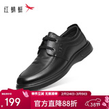 红蜻蜓真皮正品皮鞋头层牛皮轻便软底男士商务休闲皮鞋WJA33220 黑色 42