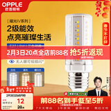 欧普照明（OPPLE）超亮led灯泡E27大螺口玉米灯蜡烛泡柱状泡家用节能灯 9W三档调色