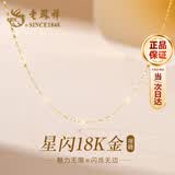 老凤祥18K彩黄金项链女款素链子首饰女士生日纪念日礼物送女友老婆 【京速达】18k金项链*老凤祥礼盒