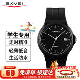 时刻美（skmei）学生手表小学初高中生青少年新年礼物指针考试专用防水石英表1449