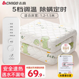 志高（CHIGO）电热毯自动断电单双人3C认证电褥子电热垫家用学生宿舍定时除螨 【0.8x1.8米单控】五档调温 除螨定时