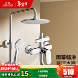 九牧（JOMOO） 卫浴淋浴花洒全套硅胶易洁喷头淋浴器套装36453