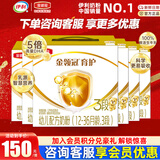 伊利奶粉金领冠3段育护非960g/400g/1200g幼儿配方奶粉盒装 3段1200g*6提