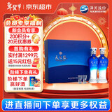 洋河蓝色经典天之蓝46度480ml*2瓶 礼盒装 绵柔浓香型白酒年货送礼