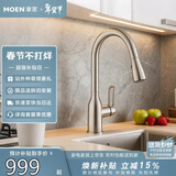 摩恩（MOEN）厨房防指纹龙头抽拉式水槽洗菜盆洗碗盆冷热水龙头59铜龙头68002