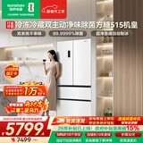 容声方糖515L机皇法式多门冰箱双系统超薄零嵌入式自动制冰一级能效白BCD-515P60FZNAD国家补贴世界杯