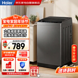 海尔波轮洗衣机全自动8KG 新品上市 一级能效 超净洗 预约 羊毛洗 小型不占地 租房神器XQB80-M10H0