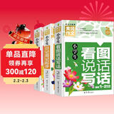 小学生一二年级作文（全3册）日记周记起步+看图说话写话+200字限字作文 彩图注音 班主任推荐黄冈作文书1-2年级6-7岁适用作文大全
