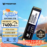 宏碁掠夺者（PREDATOR）2TB SSD固态硬盘 M.2接口(NVMe协议) GM7000系列｜NVMe PCIe 4.0读速7400MB/s  AI电脑存储配件