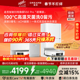 追觅【春晚同款】S50Pro【咨询惊爆价】S60Pro滚筒性价比款吸洗扫拖机基站热水自清洁一体机扫地机器人 【咨询有惊喜】S50 Pro 超薄嵌入式