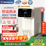 西屋（Westinghouse）即热式饮水机 家用台式桌面小型办公室 电热烧水壶冲泡奶 矿化富锶 3秒速热免安装W5C 年会采购