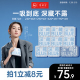她研社深藏blue卫生巾套装 超薄瞬吸 透气姨妈巾 日夜组合72片京东自营