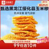 良品铺子玉米锅巴什锦装225g办公室下午茶饼干膨化休闲零食小吃