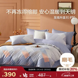 博洋家纺纯棉磨毛四件套冬季加厚保暖全棉套件床上用品1.8米床纳蓝家居馆