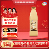 伊利帕瑞缇 褐色炭烧酸奶1050g 风味发酵酸牛奶