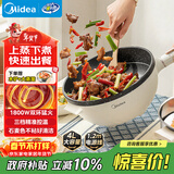 美的（Midea）电炒锅 电火锅 电蒸锅 电煮锅 家用多用途炒菜专用锅 4L一体电热锅不粘锅 HGE2811B 配蒸笼木铲