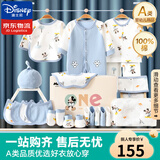 迪士尼婴儿衣服礼盒纯棉新生儿春夏秋冬男女宝宝满月百天见面礼物用品 【四季款】蓝色米奇21件套 59cm 适合0-3个月宝宝