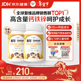 善存儿童多种复合维生素补vd3+钙铁锌4-10岁b族维e维c80片*2瓶