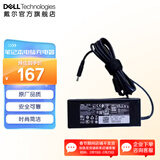 戴尔（DELL） 笔记本电脑充电器 原厂电源适配器 电池电源线 Type-C接口 大圆孔小圆孔 戴尔笔记本充电器 90瓦 4.5mm圆孔