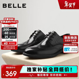 百丽男鞋2025商务正装休闲增高软底真皮鞋 黑色A2248（布洛克款） 38