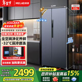 美菱【无忧嵌】冰箱515升对开门双开门家用超薄零嵌入大容量冰箱一级能效风冷无霜底部散热补贴电冰箱 【无忧嵌】BCD-515WPCZX神秘灰