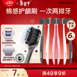 高露洁（Colgate）宽密炭棉感护龈宽头炭丝软毛牙刷6支成人家庭男士牙刷颜色随机