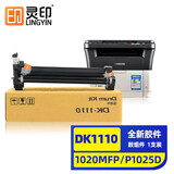 灵印TK-1113鼓架适用京瓷FS-1020硒鼓P1025 1040 1120 1060dn 1125MFP M1520h碳粉TK1123打印机成像鼓感光鼓组件