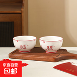 福气多多家用中式陶瓷英寸餐具结婚乔迁过年送礼餐具 【中国年-4.5英寸2碗】