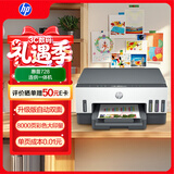 惠普（HP）728 连供无线打印一体机 自动双面三合一彩色打印机家用 打印复印扫描（1年质保换新）